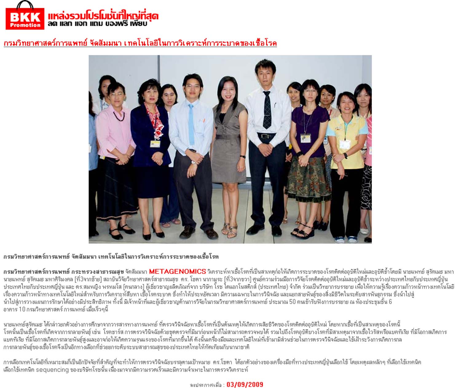 News PRfocus